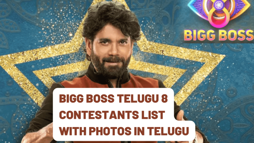 Bigg Boss Telugu 8 Contestants List with Photos In Telugu