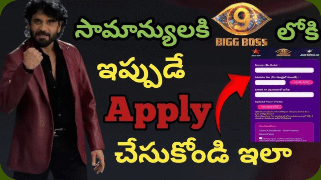 Bigg Boss 9 Telugu Auditions Open